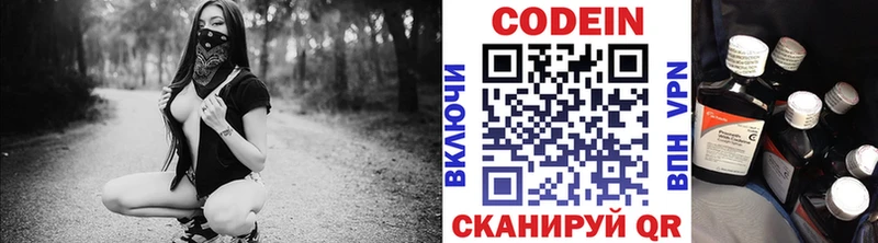 Кодеиновый сироп Lean Purple Drank  Купить закладки  Судак 