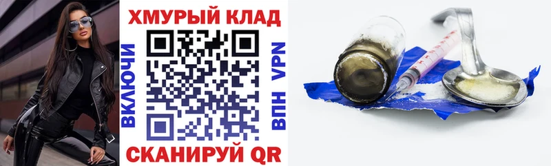 Купить  Судак  Героин Heroin 