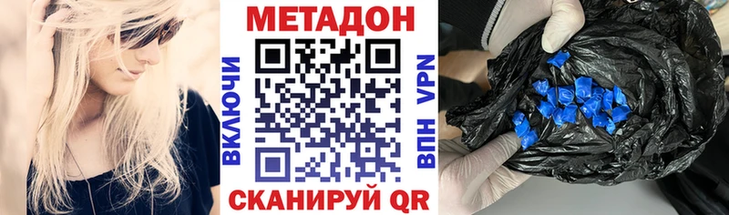 Метадон VHQ  Купить где  Судак 